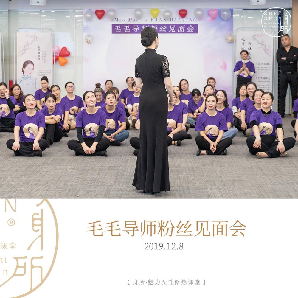 身所2019年毛宇琳毛毛导师粉丝见面会