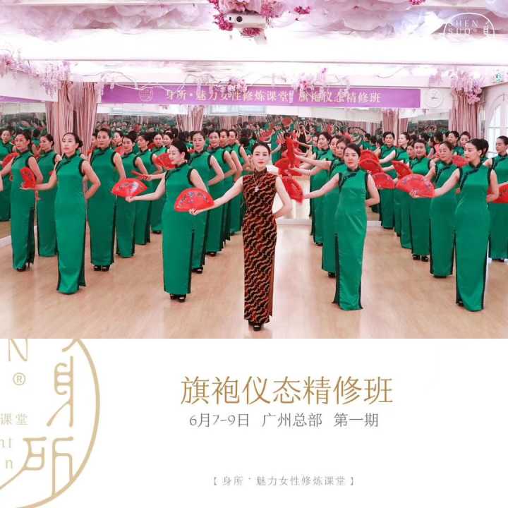 身所旗袍仪态精修班001.jpg