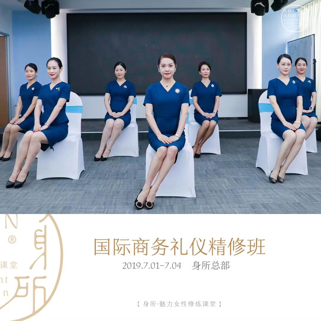 国际商务礼仪培训班-身所魅力女性修炼课堂